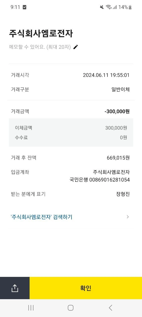 에볼루션라이트닝 먹튀