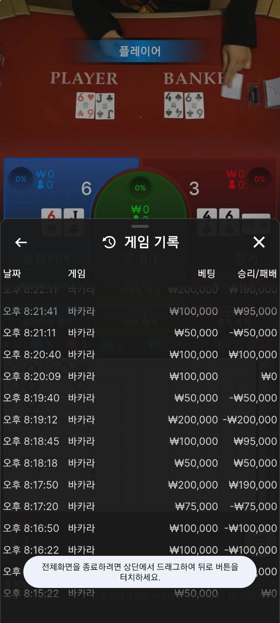 에볼루션라이트닝 먹튀