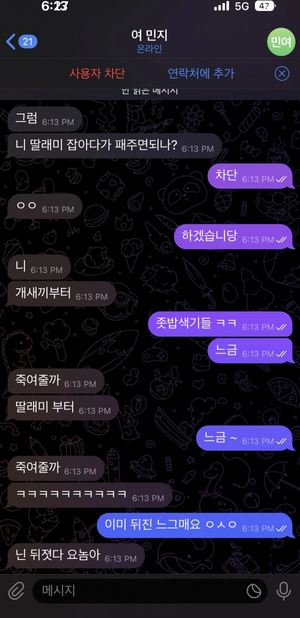 퓨리 먹튀