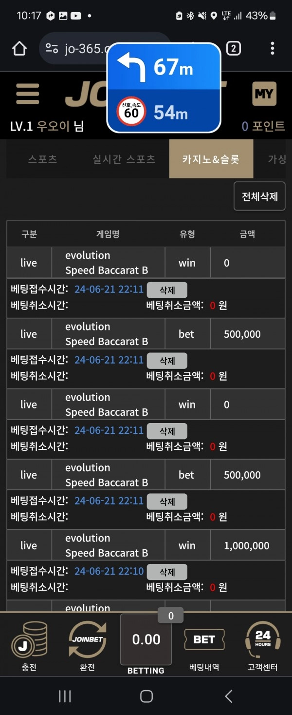 조인벳  먹튀