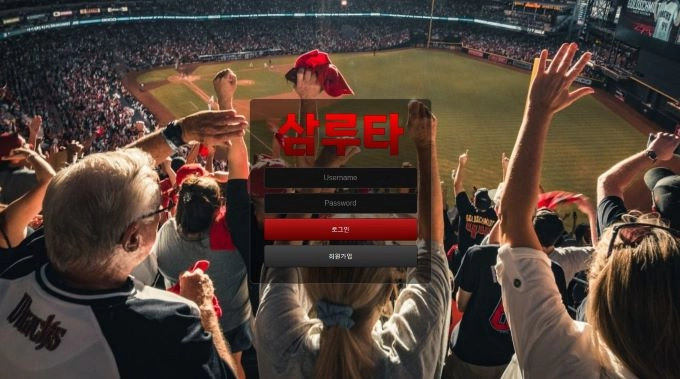 삼루타 먹튀
