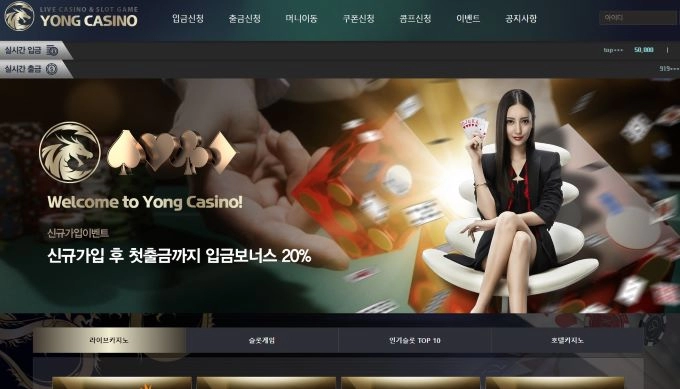 용카지노  먹튀
