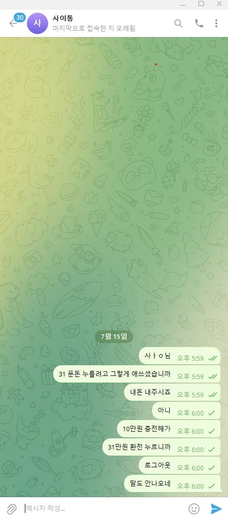 철권카지노 먹튀