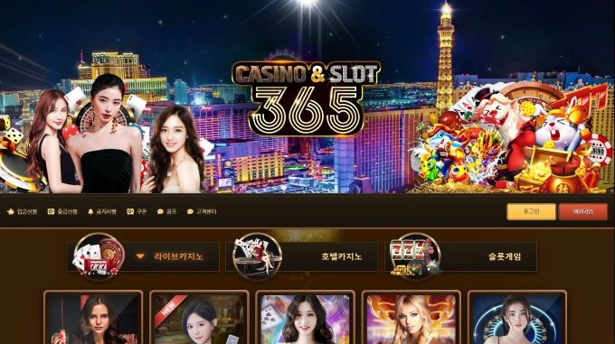 365카지노 먹튀
