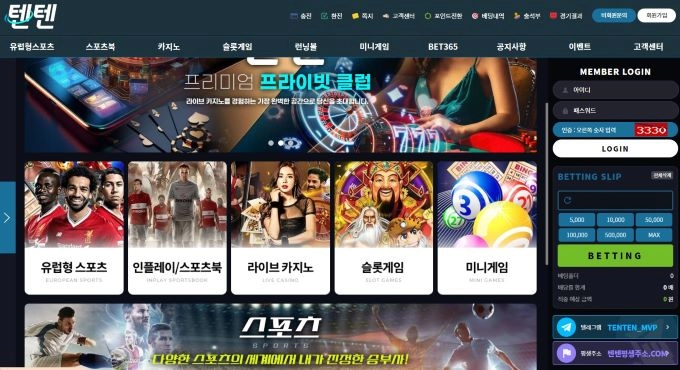 텐텐 먹튀