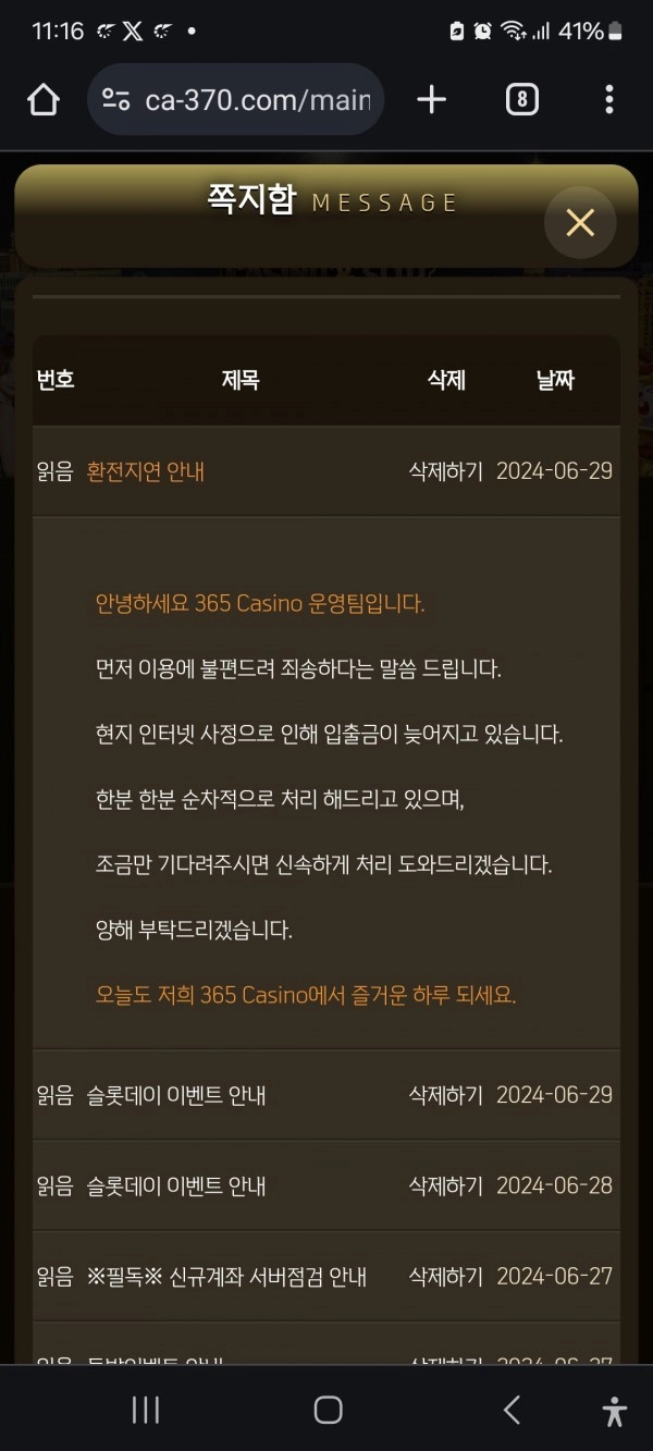 365카지노 먹튀