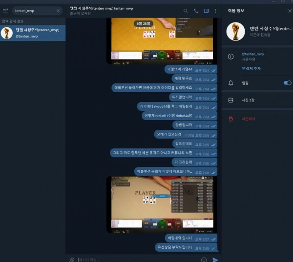 텐텐 먹튀