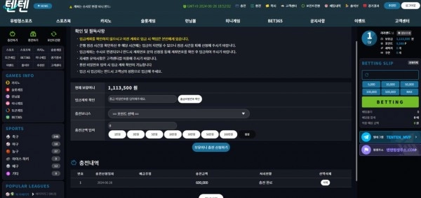텐텐 먹튀