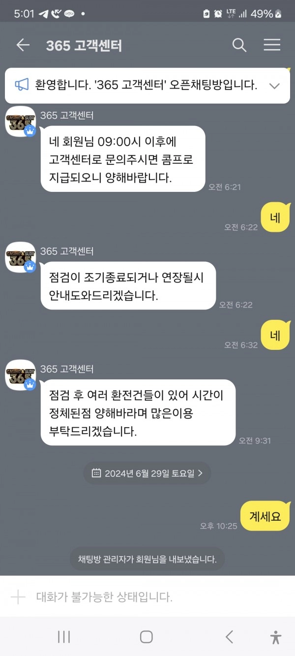 365카지노 먹튀