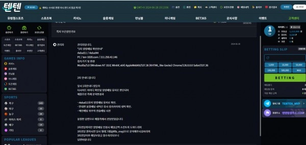 텐텐 먹튀