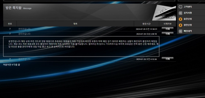 골프존  먹튀