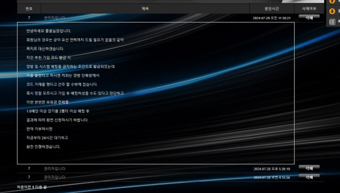 골프존  먹튀