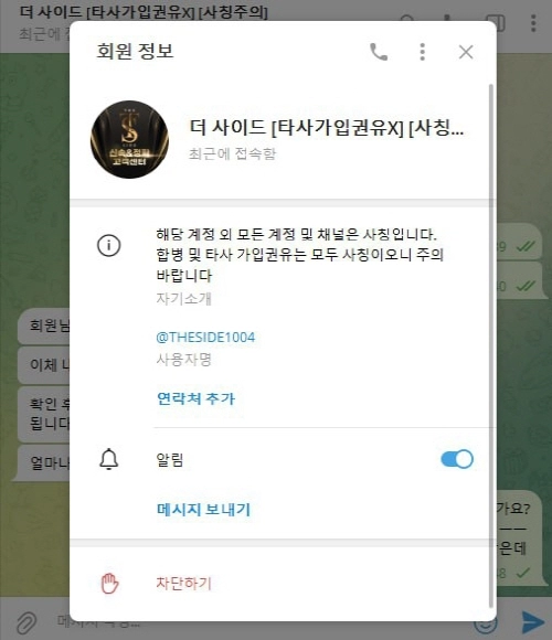 더사이드 먹튀