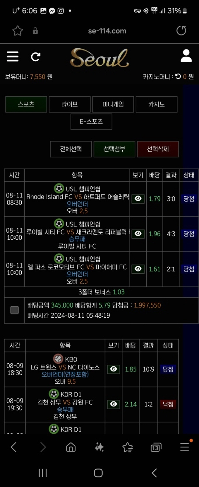 서울 먹튀