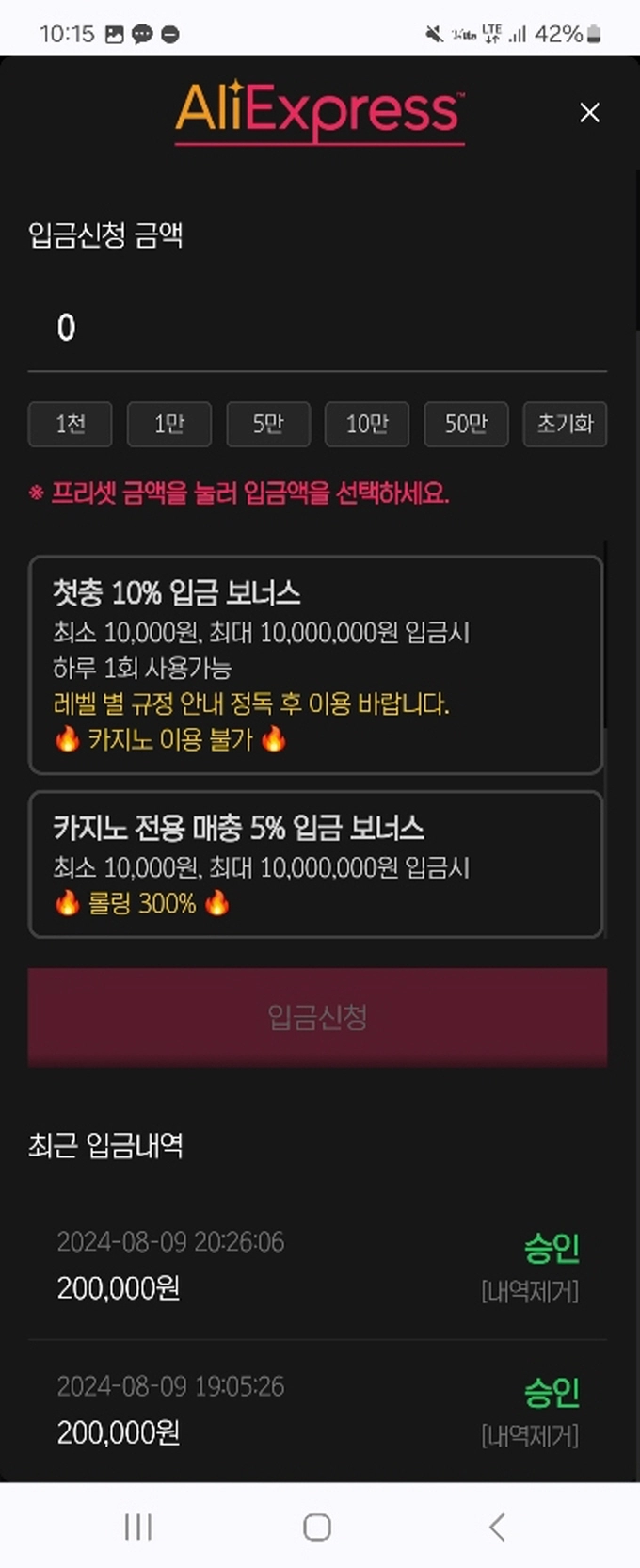 알리 먹튀