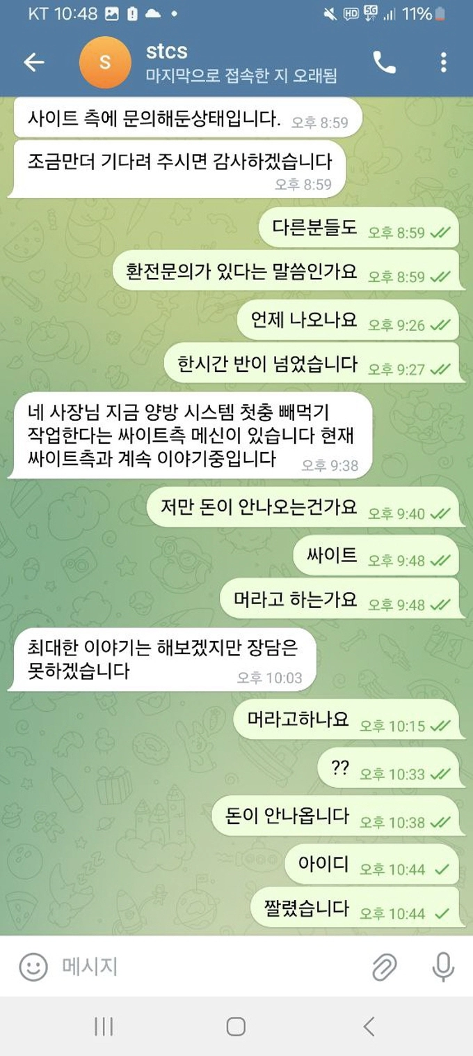 쇼업 먹튀