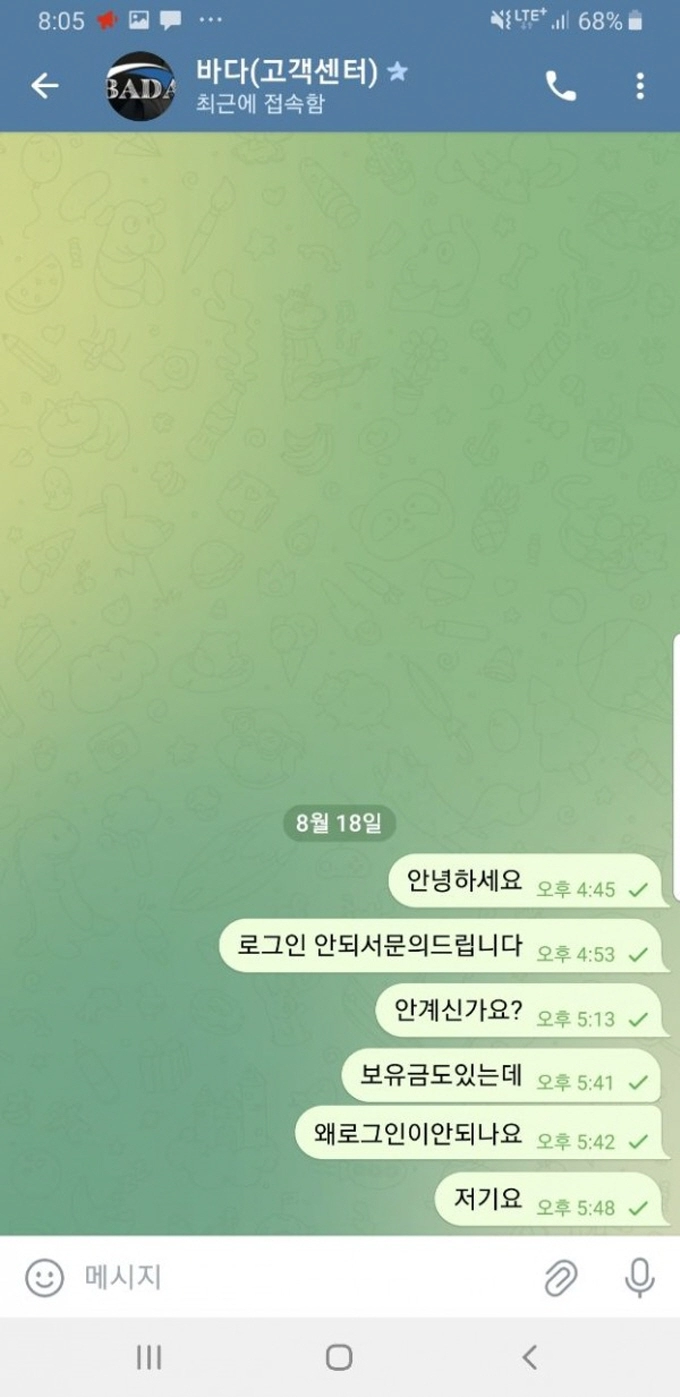 마리오카지노 먹튀