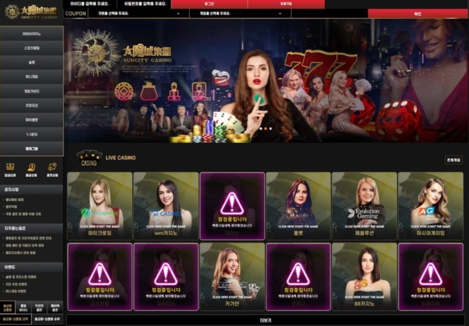 트리플A 먹튀