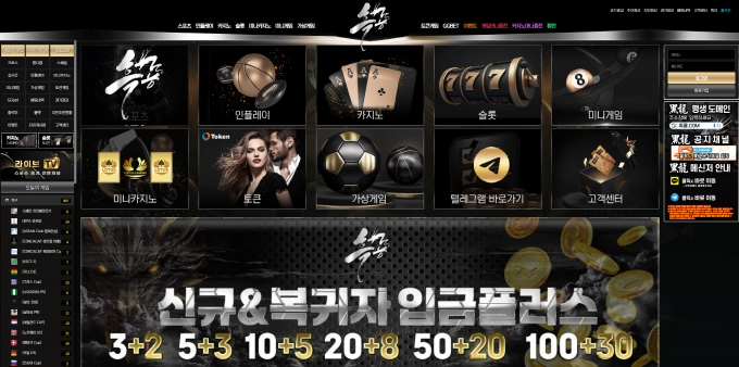 흑룡 먹튀