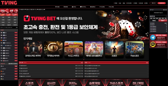 티빙  먹튀