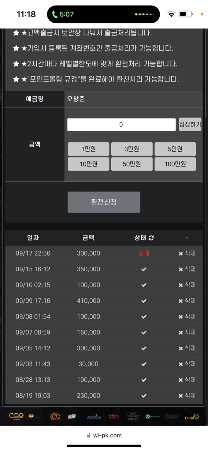 플러그  먹튀