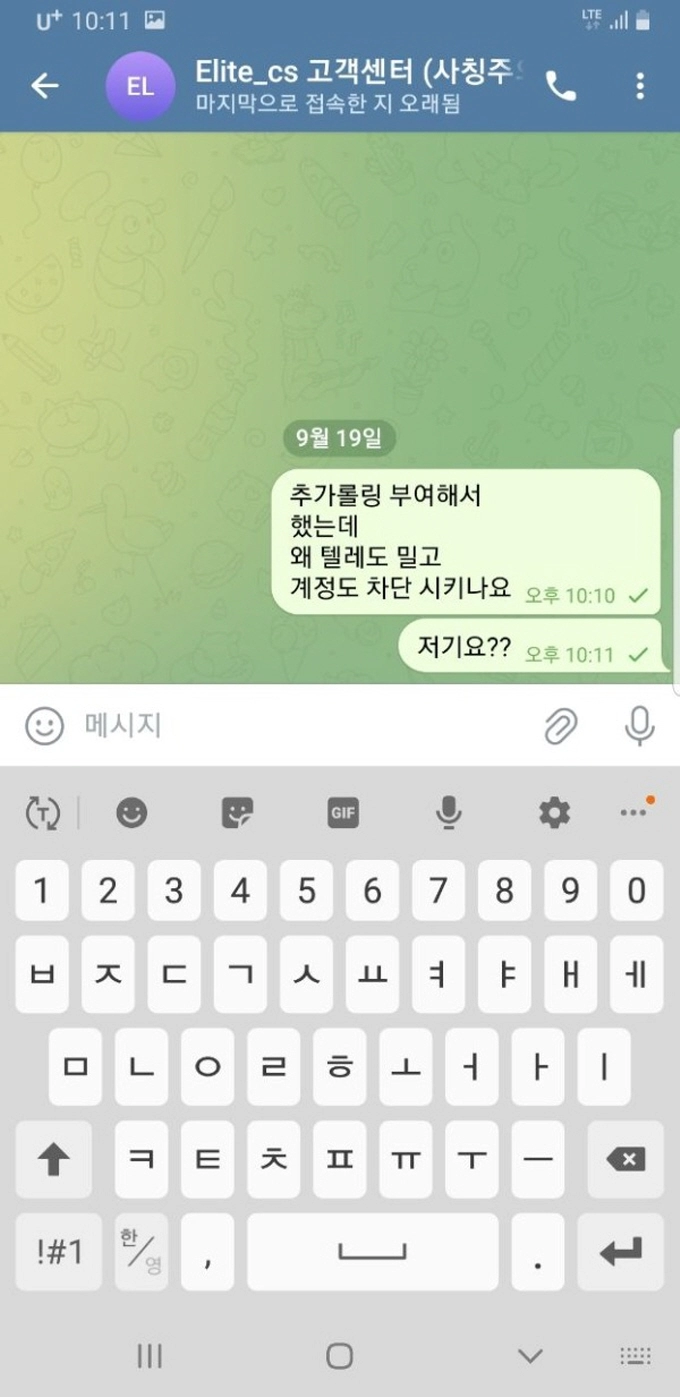 엘리트 먹튀