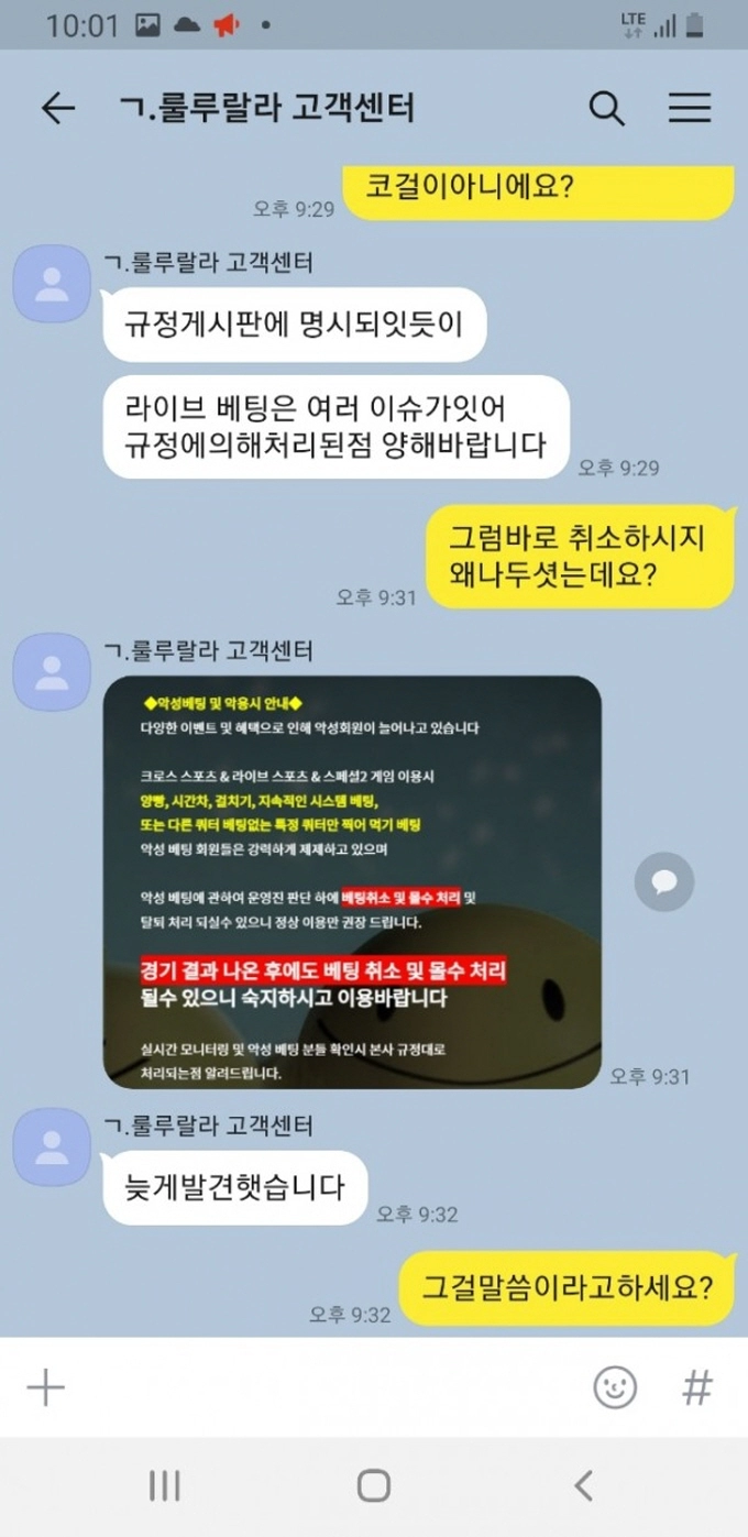 럭시벳 먹튀