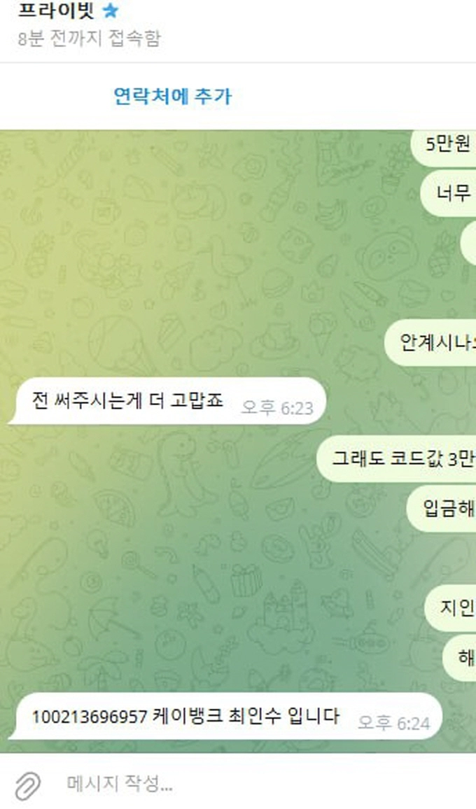 웰스 먹튀