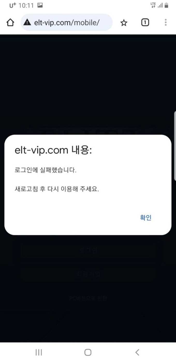엘리트 먹튀
