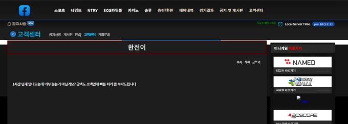 페이스북 먹튀