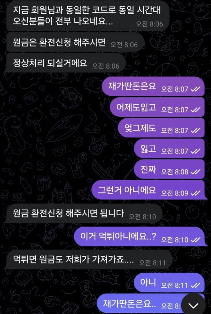 에볼루션카지노 먹튀