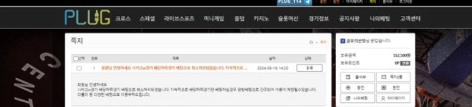플러그  먹튀