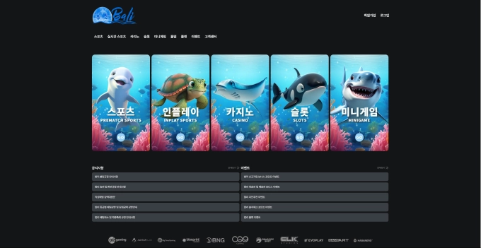 발리 먹튀