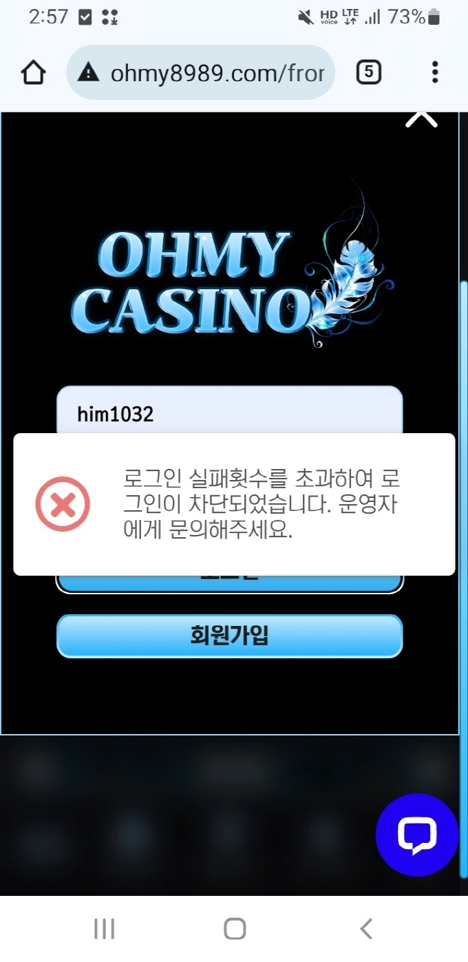 오마이카지노 먹튀