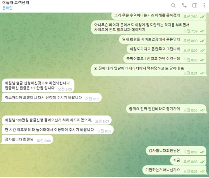 야놀자 먹튀