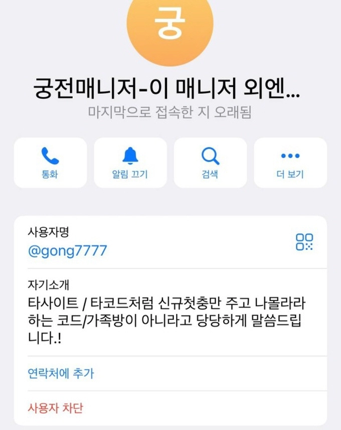 엘리나 먹튀