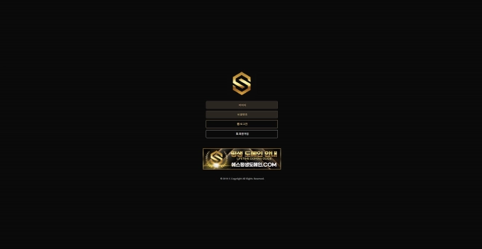 에스 먹튀