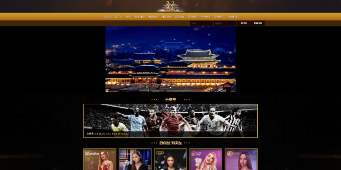 종로 먹튀