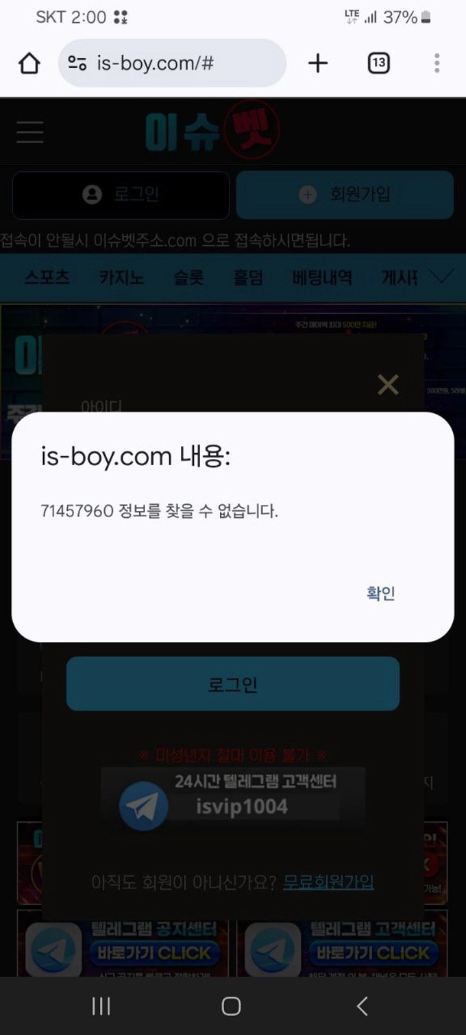 이슈벳  먹튀