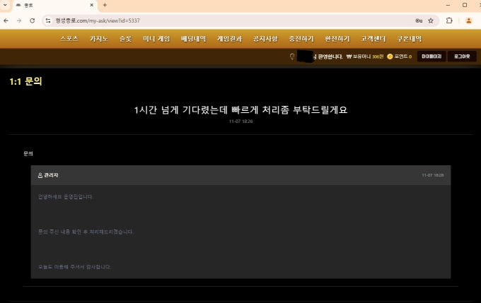 콜로세움 먹튀