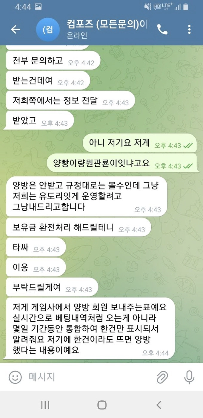 컴포즈 먹튀