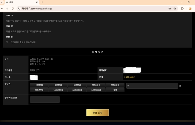 콜로세움 먹튀