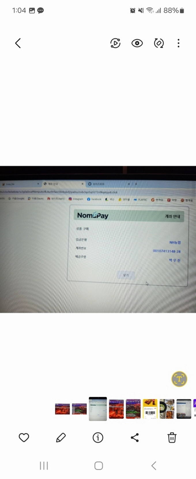 샬롬 먹튀