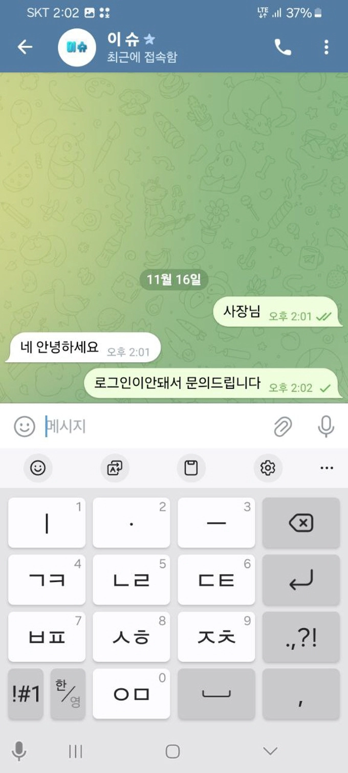 이슈벳  먹튀