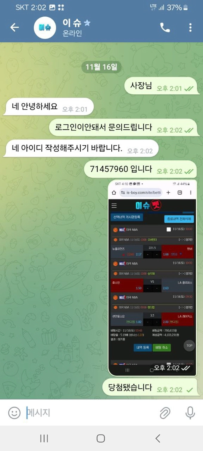 이슈벳  먹튀