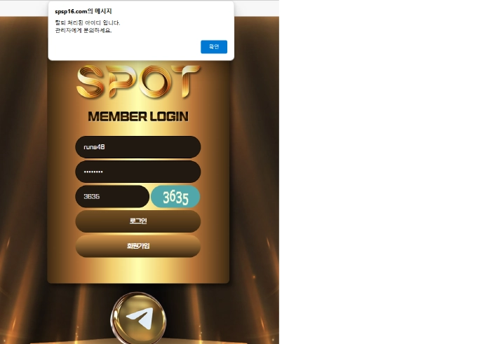 스팟 먹튀