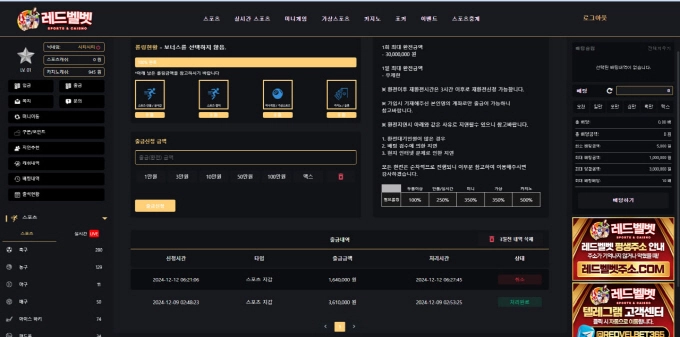 레드벨벳 먹튀