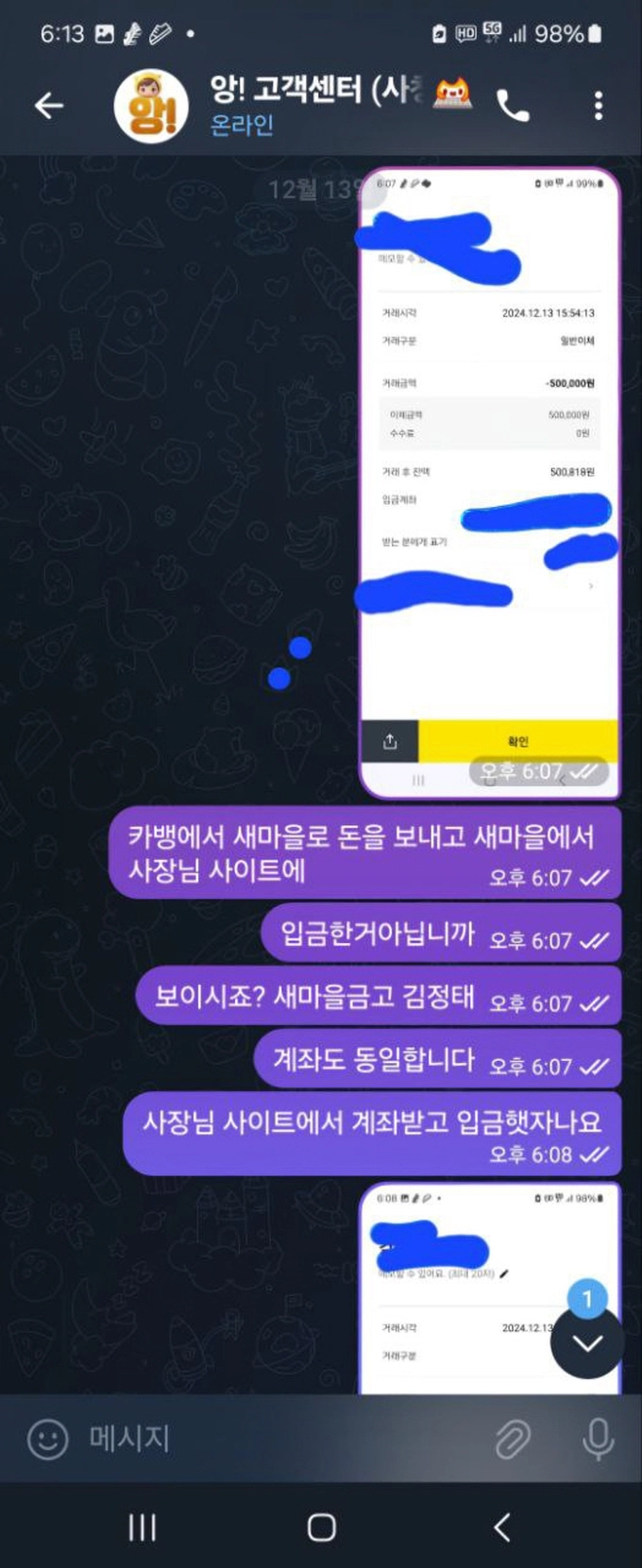 앙 먹튀