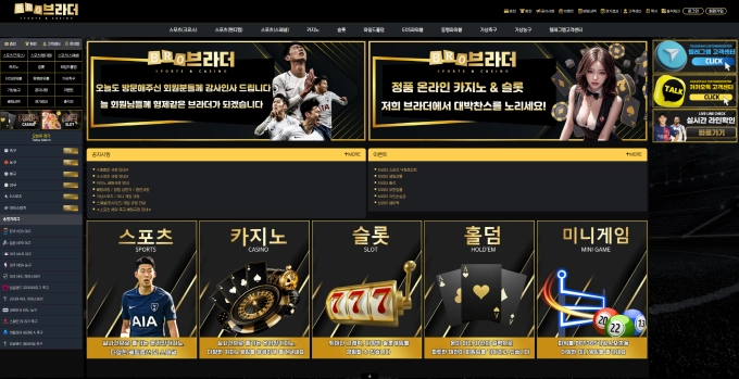 브라더 먹튀
