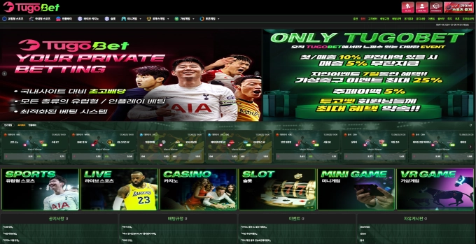 투고벳 먹튀